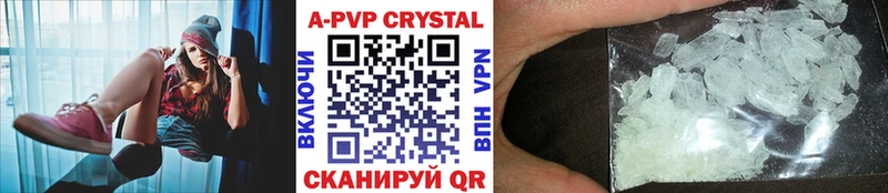 A-PVP Crystall  Городище 