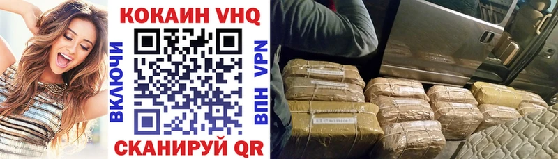 дарк нет официальный сайт Городище COCAIN VHQ где продают наркотики