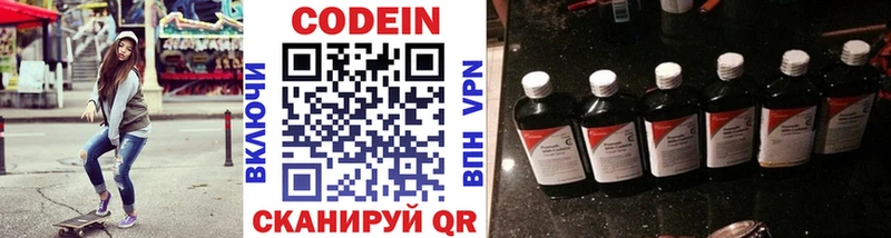 Codein Purple Drank  кракен tor  Городище 