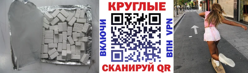 ЭКСТАЗИ 280 MDMA  Городище 