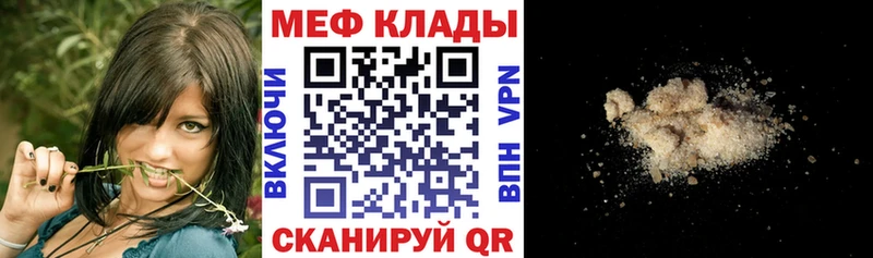 МЕФ мяу мяу  дарк нет Telegram  блэк спрут ССЫЛКА  Городище  купить наркотик 
