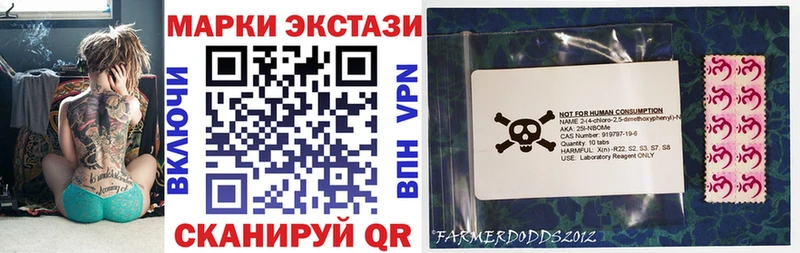 Марки N-bome 1500мкг Городище